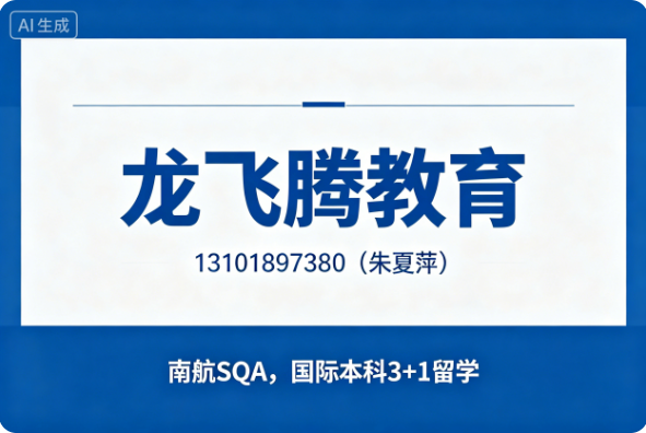 龙飞腾教育无锡线上分站